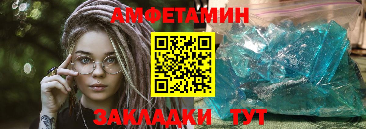 Амфетамин Розовый Энгельс