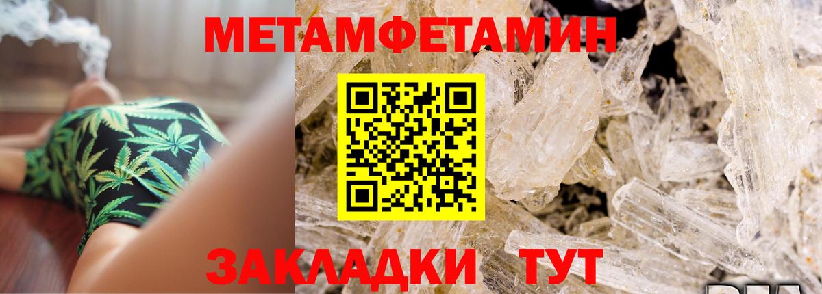 Энгельс  АМФЕТАМИН Premium  Вход с VPN 