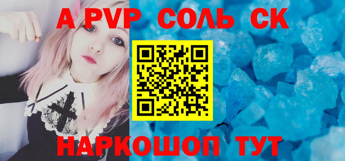 Энгельс  А ПВП VHQ  сколько стоит  Вход с VPN 