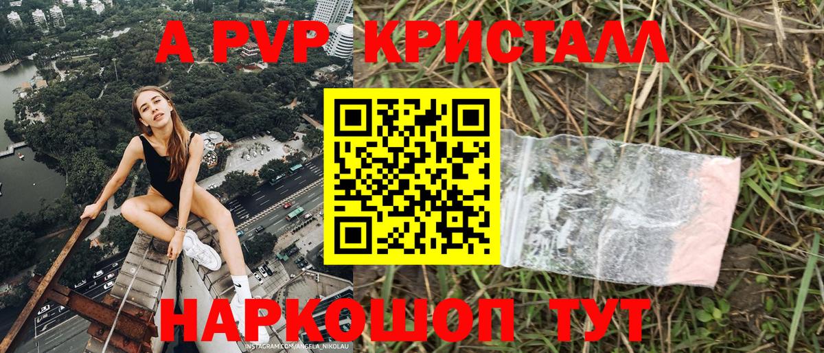 A PVP мука Энгельс
