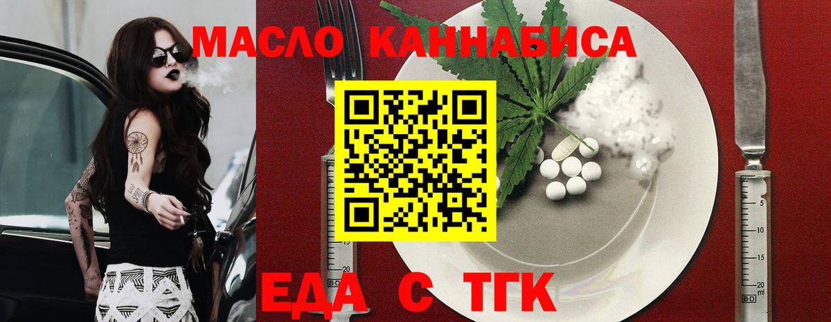 Cannafood марихуана Энгельс