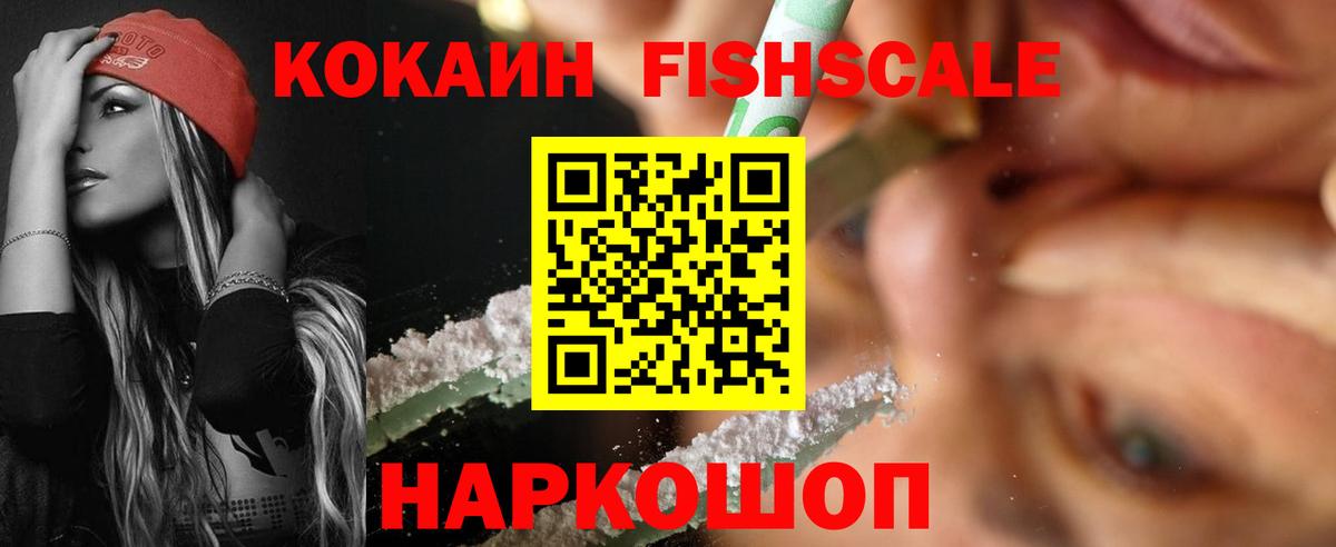Cocaine Колумбийский Энгельс