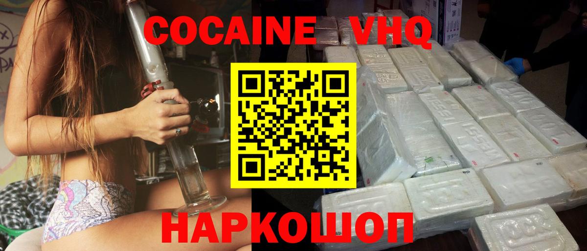 магазин    Вход с VPN  КОКАИН  Энгельс  Кокаин 98%  COCAIN Боливия 