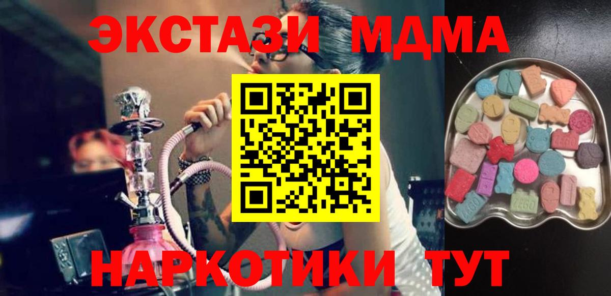 Экстази MDMA Энгельс