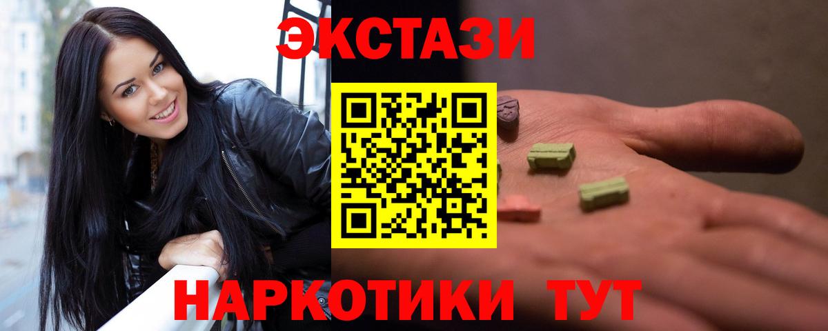 Энгельс  ЭКСТАЗИ  ЭКСТАЗИ Дубай  Вход с VPN  Ecstasy Philipp Plein 