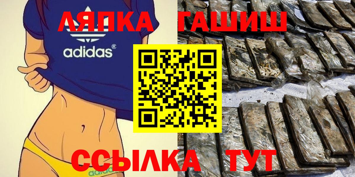 ГАШИШ  ГАШ AMNESIA HAZE  Вход с VPN  Энгельс 