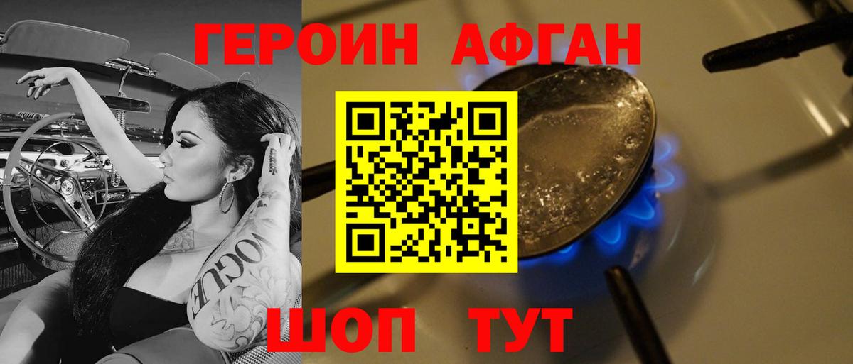 Энгельс  ГЕРОИН белый  ГЕРОИН  Вход с VPN 