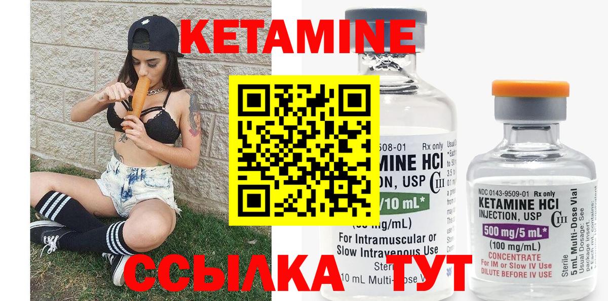 КЕТАМИН ketamine  КЕТАМИН VHQ  Энгельс  Вход с VPN 