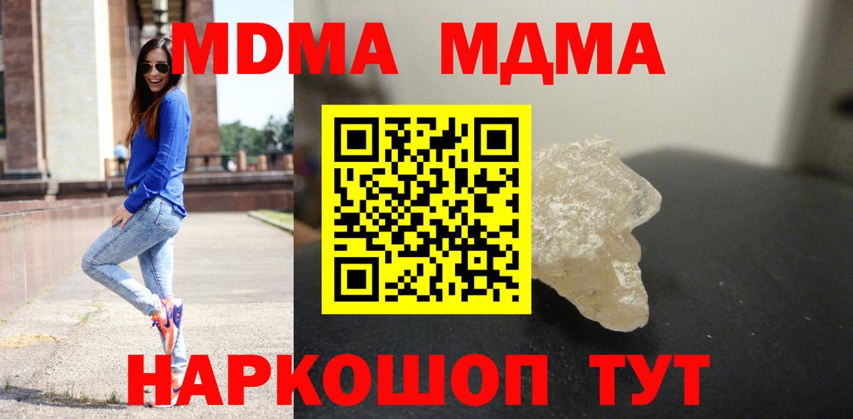 МДМА VHQ  MDMA crystal  Энгельс  Вход с VPN 