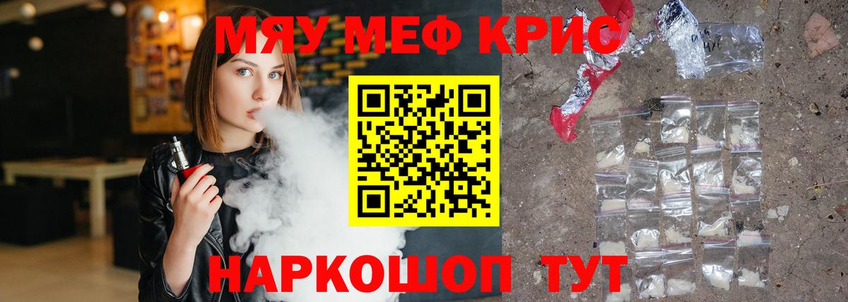 Энгельс  МЕФ кристаллы  купить наркоту  Мефедрон  МЕФ  Вход с VPN  Мефедрон mephedrone 