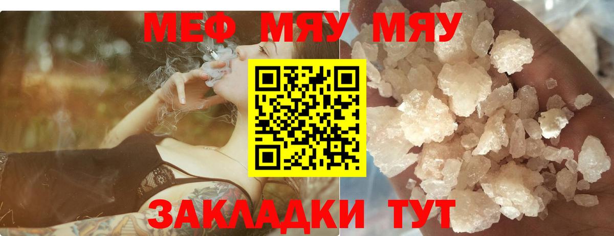 Мефедрон  Энгельс
