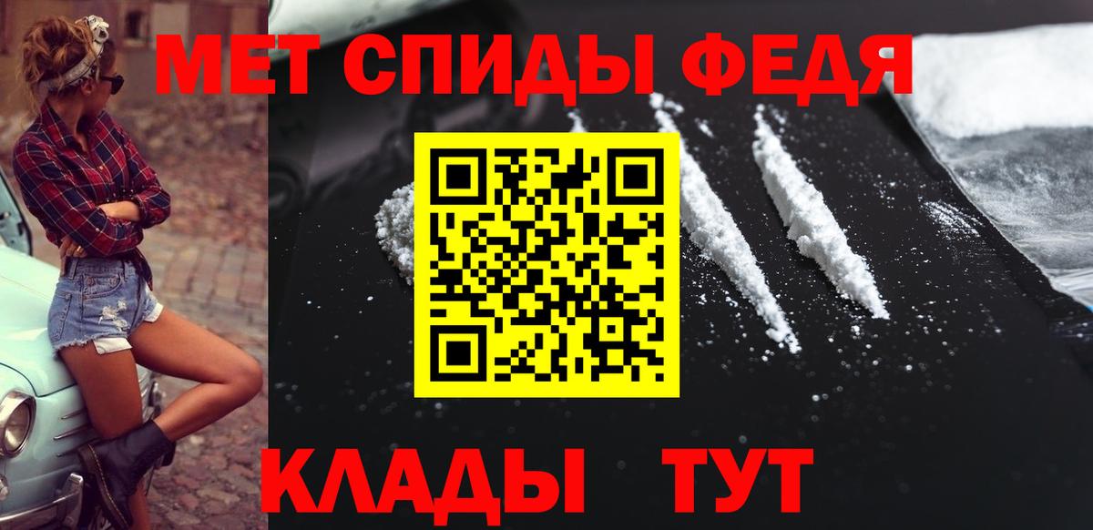 МЕТАМФЕТАМИН пудра Энгельс