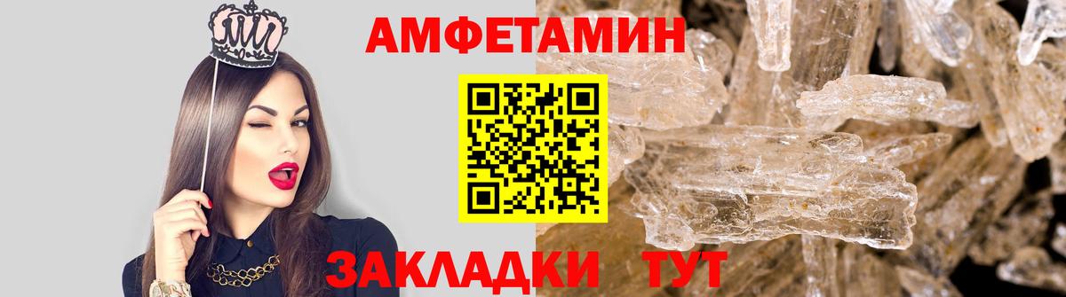 Энгельс  Первитин кристалл  Первитин кристалл  МЕТАМФЕТАМИН  Вход с VPN 