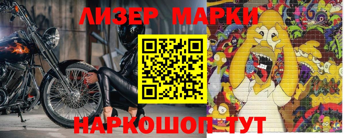 Энгельс  Марки NBOMe 1,8мг  Марки NBOMe 1,8мг  где найти наркотики  Вход с VPN 