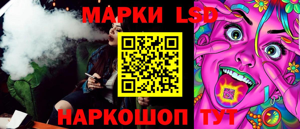 Наркотические марки 1,8мг Энгельс
